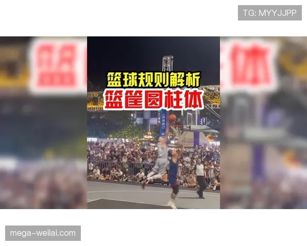 篮球防守圆柱体扩展的规则怎么理解？讲解常见判罚标准