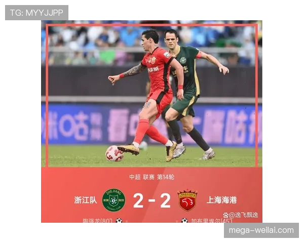 上海海港联赛统治力表现波动,对争冠形势影响逐步显现 上海海港联赛统治力表现波动,对争冠形势影响逐步显现