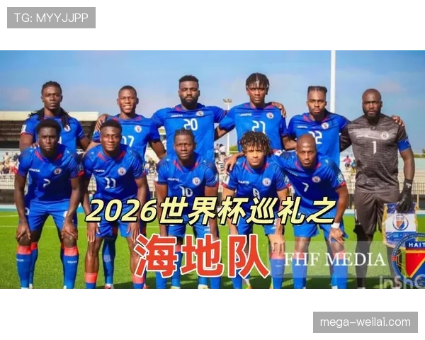 2026世界杯规则变化对球员体能影响 2026世界杯规则变化对球员体能影响